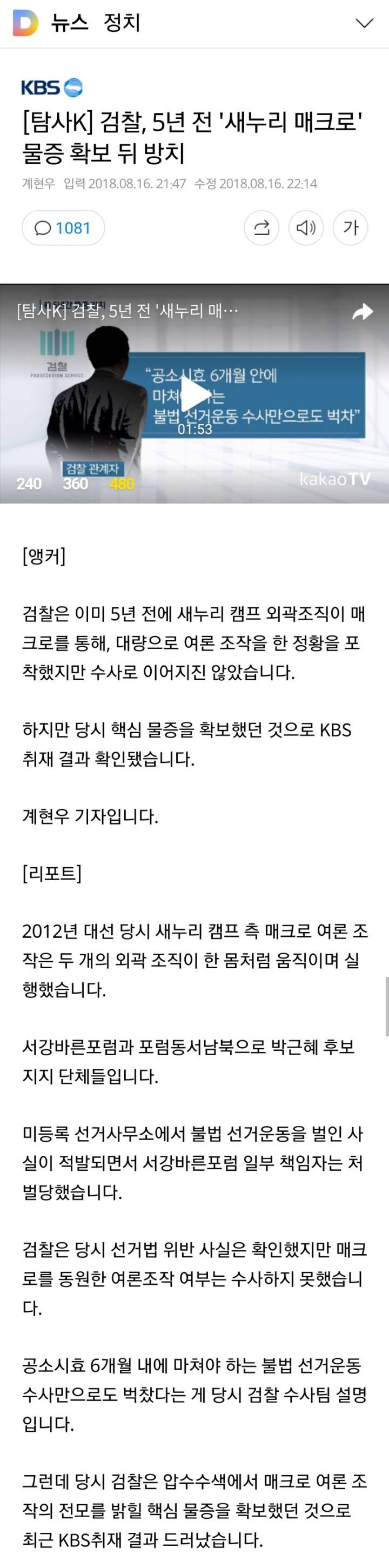 이제 이거 특검 가즈아ㅏㅏㅏㅏ | 인스티즈