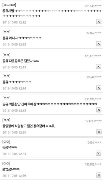 부산행코스프레ㅋㅋㅋ | 인스티즈