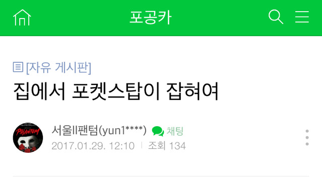 새로생긴 금수저 (feat.포켓몬고) | 인스티즈