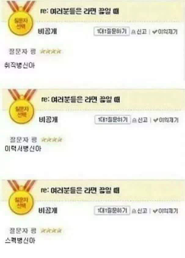 여러분들은 라면끓일때ㅋㅋㅋㅋㅋㅋㅋ | 인스티즈