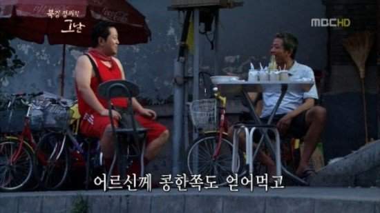 흔한 대륙의 38살 가마꾼.JPG | 인스티즈