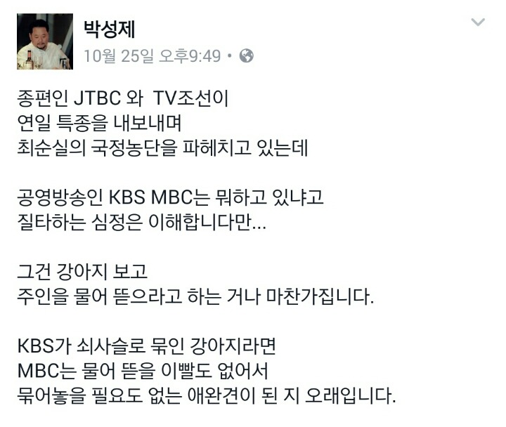 전직 MBC 기자의 고백.jpg | 인스티즈