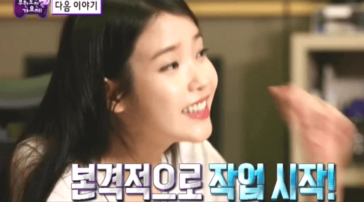 무한도전 가요제 아이유3.jpgif | 인스티즈