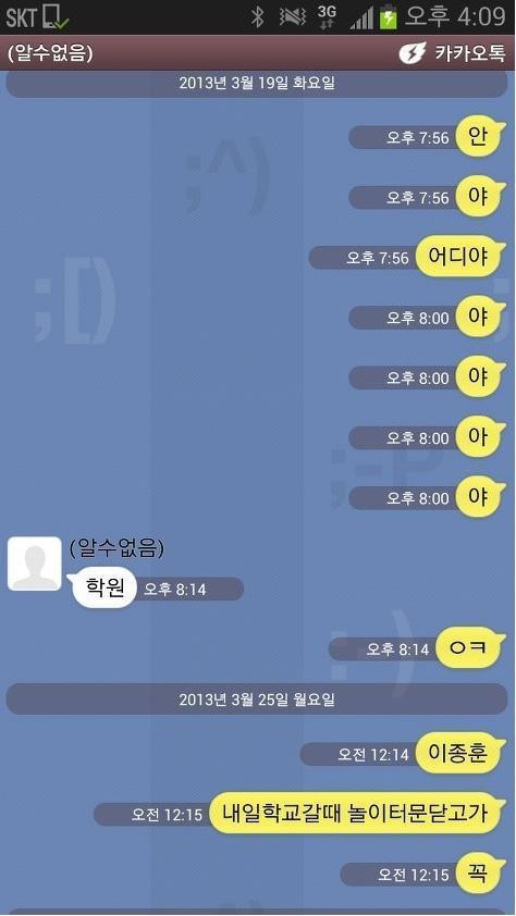 남동생과 카톡하는 수지와 아이유 비교 | 인스티즈
