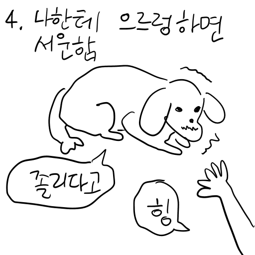 개 키우는사람 공감 | 인스티즈