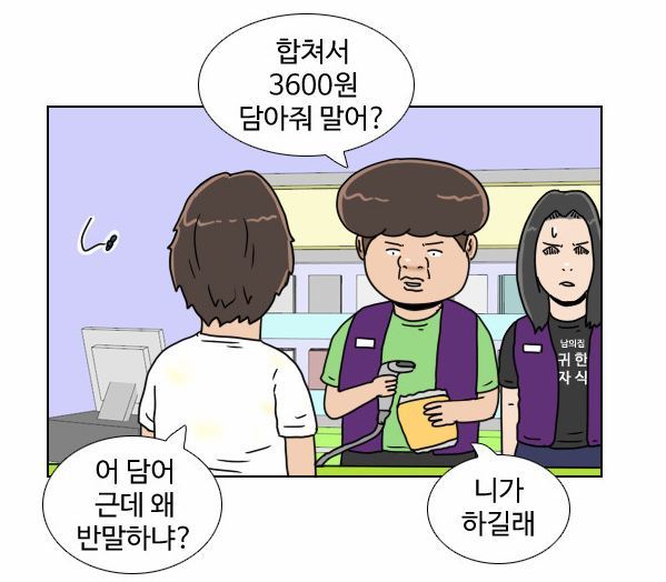 이것이 진상 대처법이다!!!! | 인스티즈