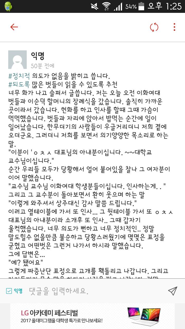 위안부 이순덕 할머니 빈소 찾아가 쇼한 안철수 부인 | 인스티즈