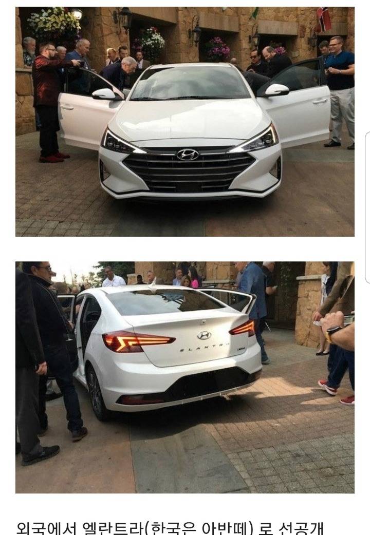 2019 아반떼 페리 실물 | 인스티즈
