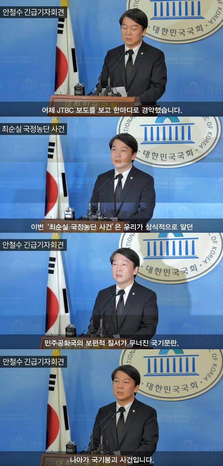 안철수 전 대표 기자회견 내용 | 인스티즈