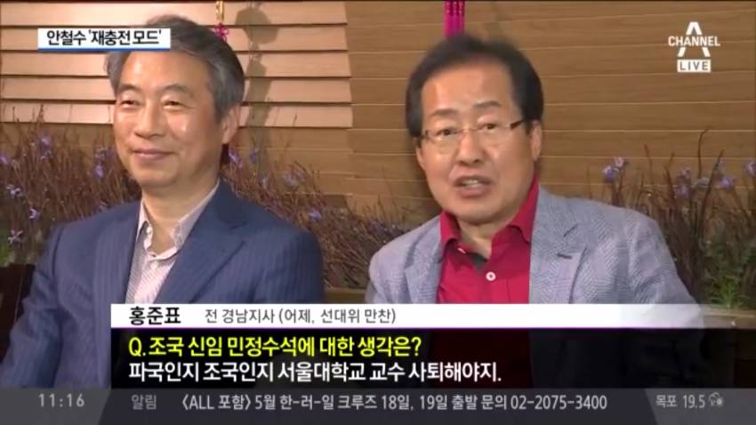 민정수석에 대한 준표의 생각 | 인스티즈