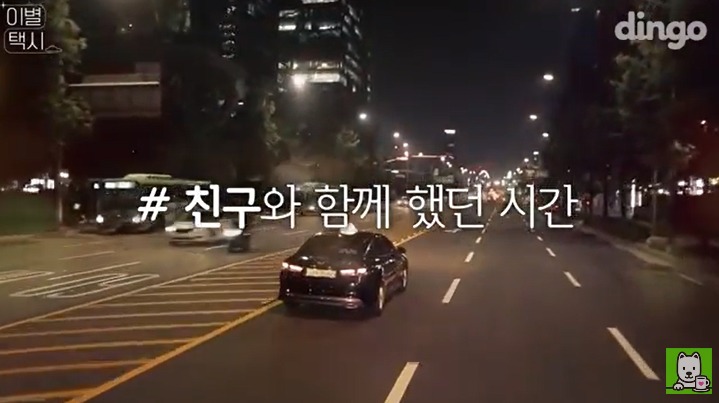 [이별택시] 김이나가 하늘나라로 간 친구이야기를 들어준다면? | 인스티즈