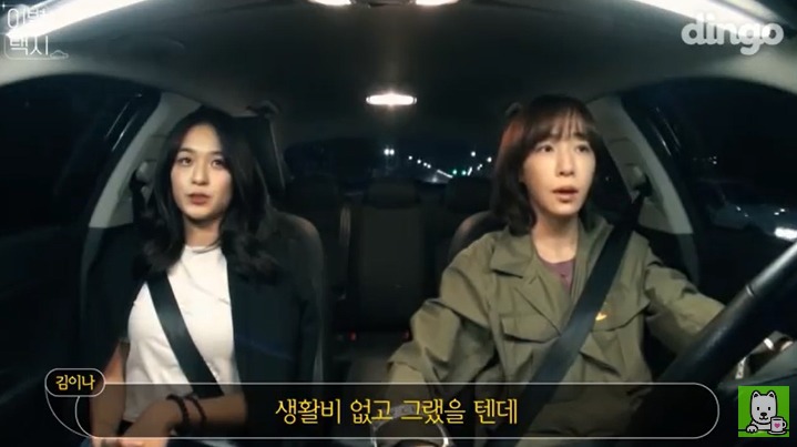 [이별택시] 김이나가 하늘나라로 간 친구이야기를 들어준다면? | 인스티즈