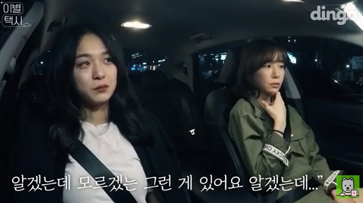 [이별택시] 김이나가 하늘나라로 간 친구이야기를 들어준다면? | 인스티즈