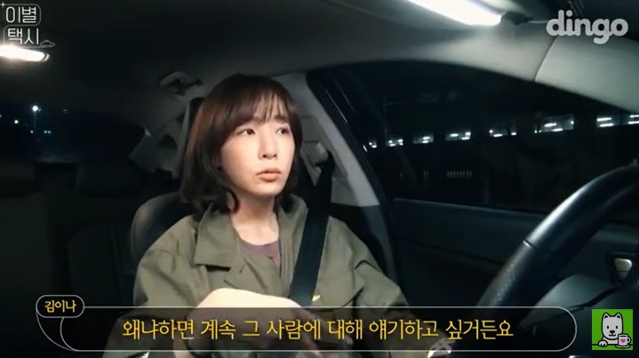 [이별택시] 김이나가 하늘나라로 간 친구이야기를 들어준다면? | 인스티즈