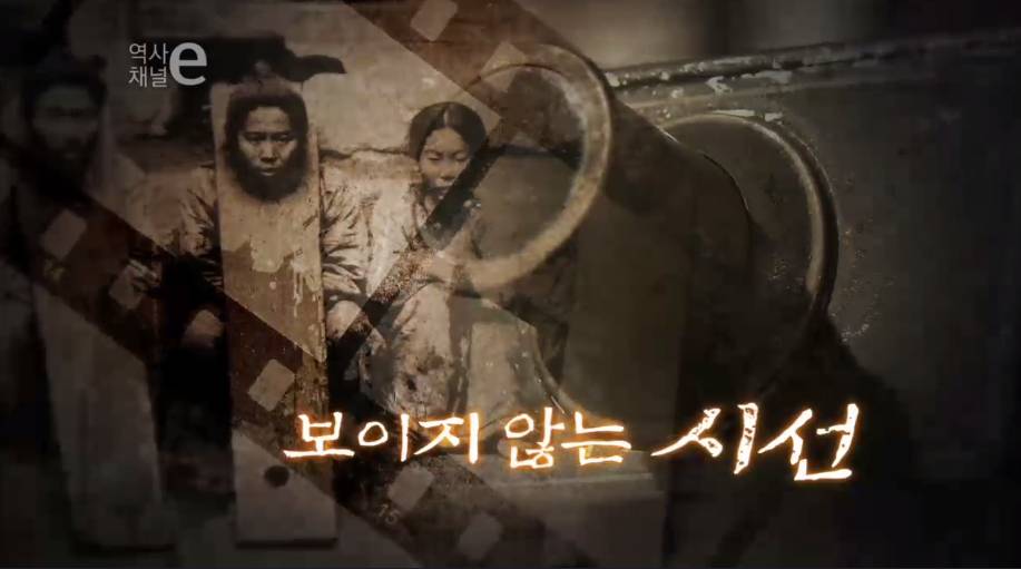 보이지 않은 시선 | 인스티즈