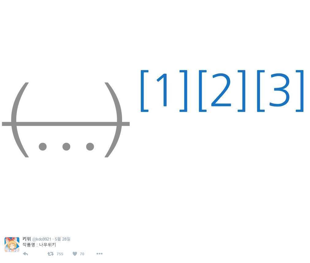 작품명 : 나무위키 | 인스티즈