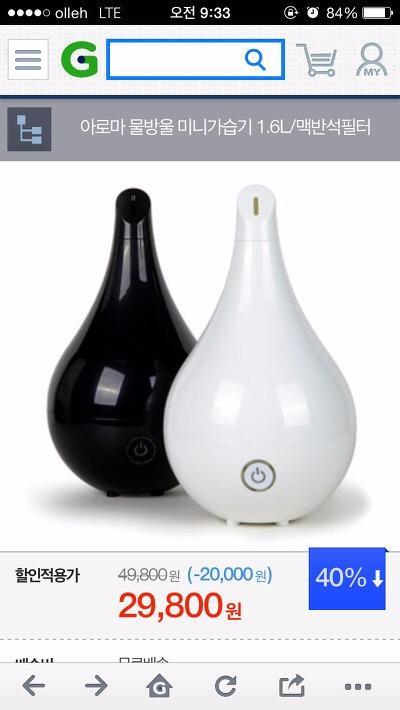 미니 가습기라면서요 ㅠㅠ | 인스티즈