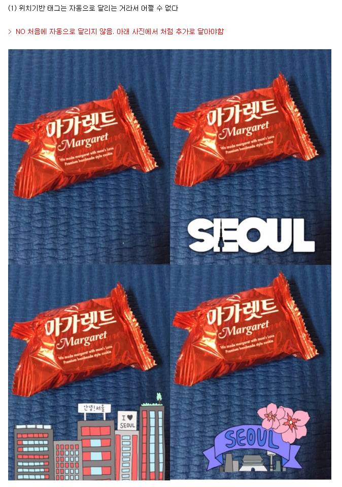 티파니 팬들의 스냅챗 위치기반태그 쉴드에 대한 팩트체크 | 인스티즈