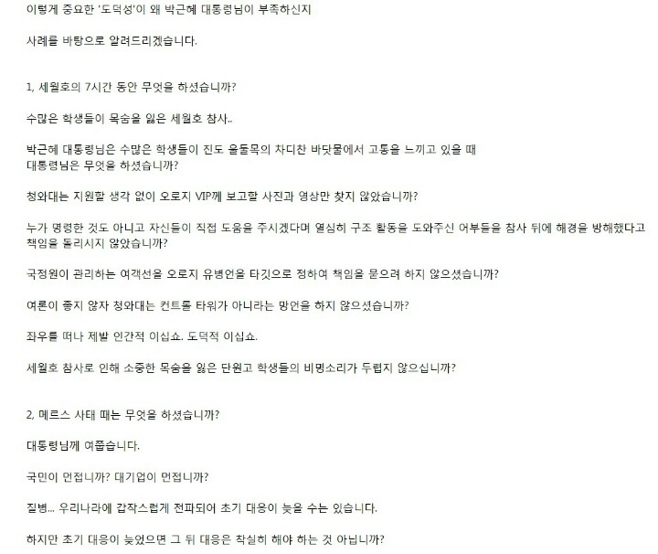 중학생이 박대통령에게(께) 쓴편지 | 인스티즈