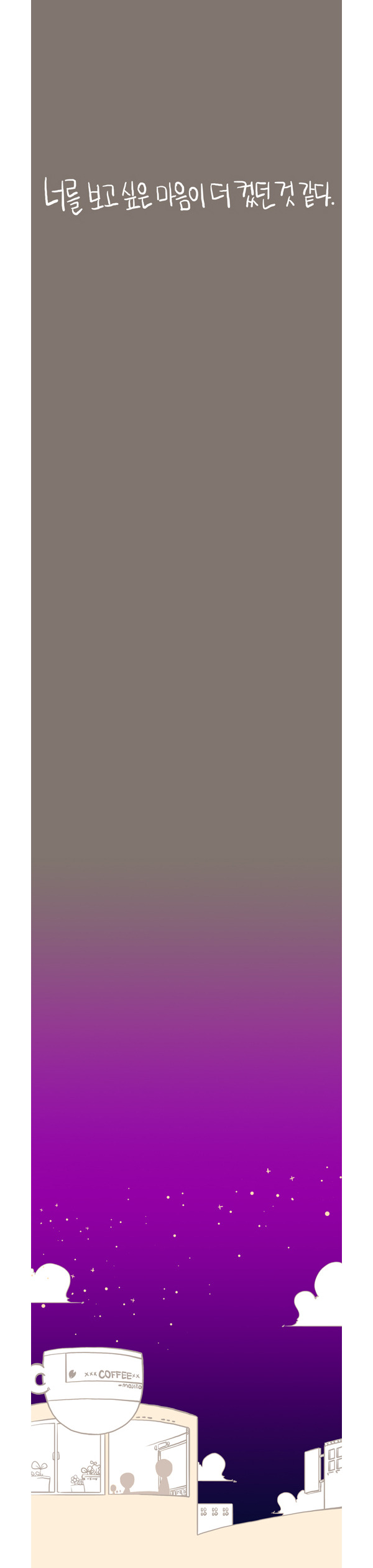 본인이 대학생이라면 한번은 겪었을법한 공감만화.jpg | 인스티즈