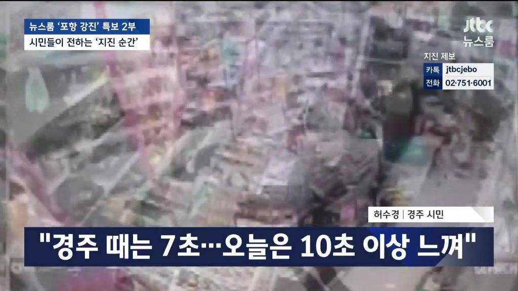 사실상 뉴스룸 지진전문가 | 인스티즈