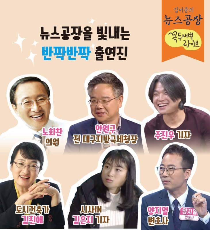 내일 아침부터 고기파티하는 뉴스공장 공개방송 | 인스티즈