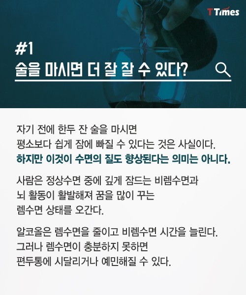 잠에 대한 7가지 미신 | 인스티즈