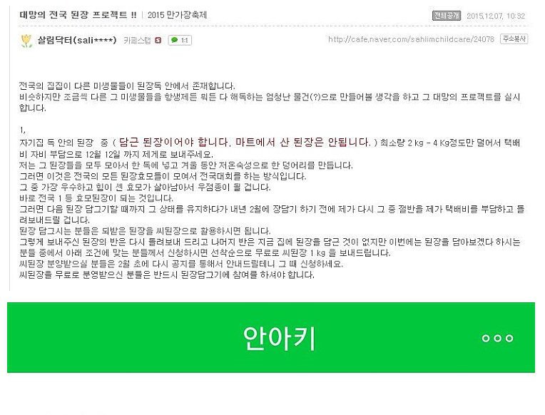 사천당가의 비법을 전수받은 안아키 | 인스티즈