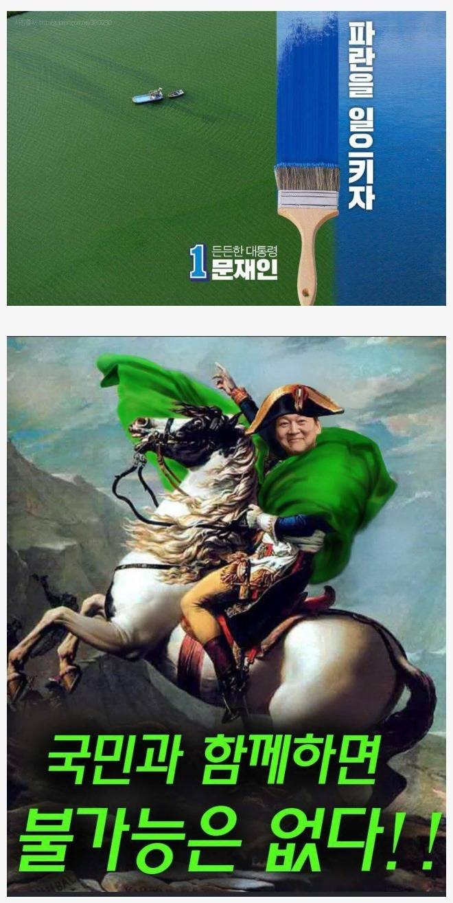 문재인 안철수 공식 홍보물 파란과 초록.jpg | 인스티즈