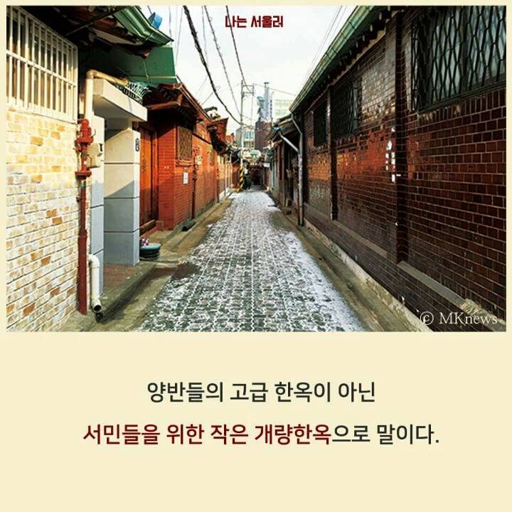 서울에 남아있는 전통 거리 | 인스티즈