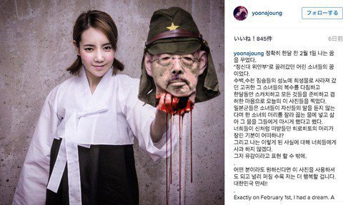 히토히토 일왕의 목을 들고있는 한국작가 | 인스티즈