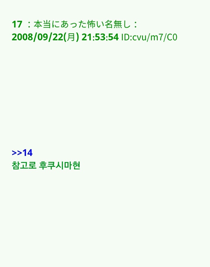 팔척귀신 이야기 ~위험한 녀석과 조우한 걸지도 몰라(1)~ | 인스티즈