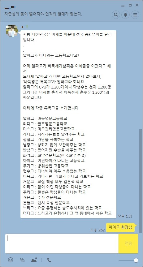 아이고 | 인스티즈