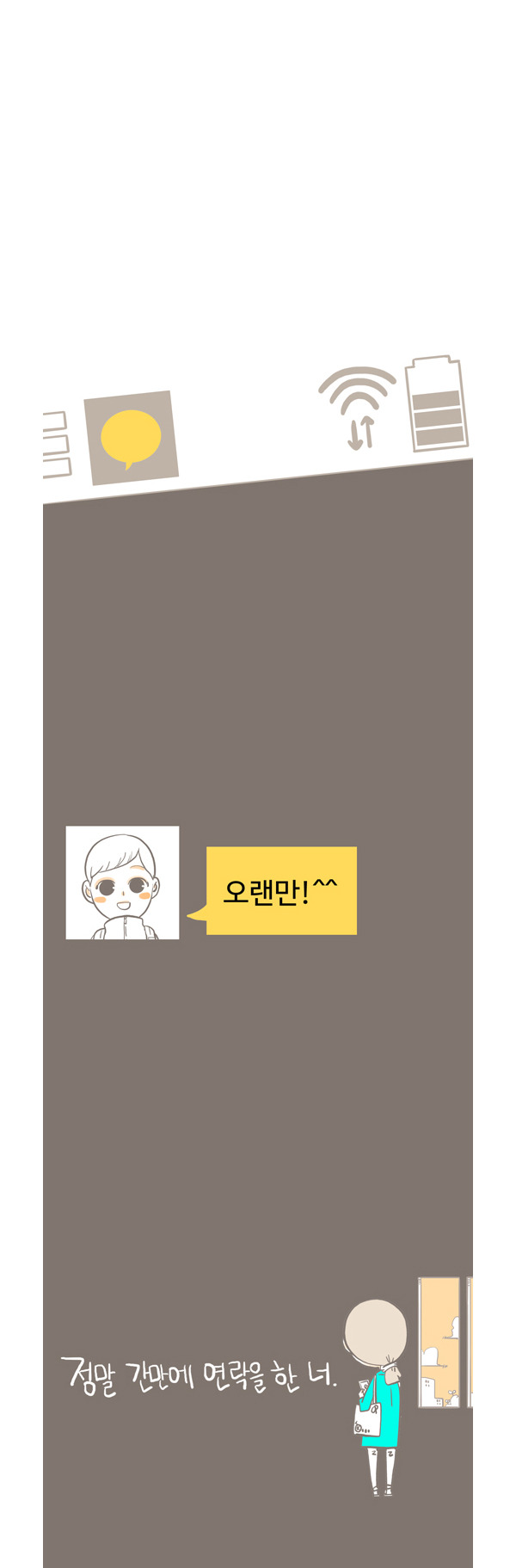 본인이 대학생이라면 한번은 겪었을법한 공감만화.jpg | 인스티즈