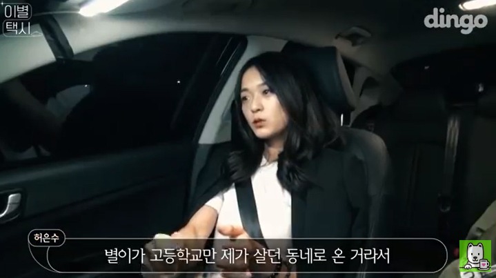 [이별택시] 김이나가 하늘나라로 간 친구이야기를 들어준다면? | 인스티즈