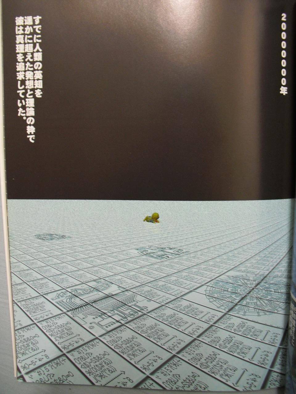  당신에게 5억년의 시간이 주어진다면? | 인스티즈