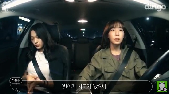 [이별택시] 김이나가 하늘나라로 간 친구이야기를 들어준다면? | 인스티즈