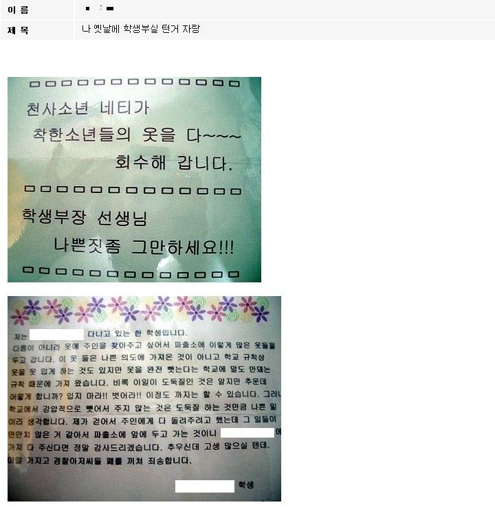 대한민국의 흔한 네티 | 인스티즈