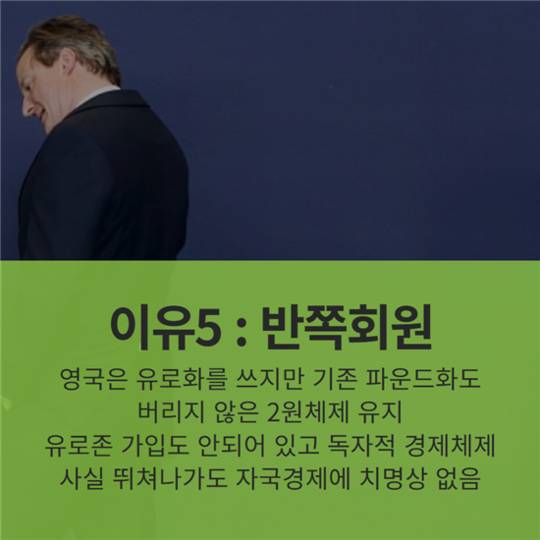 영국이 eu를 탈퇴하는.eu | 인스티즈