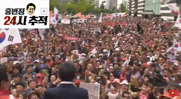 홍준표 대구 유세 현장.gif | 인스티즈