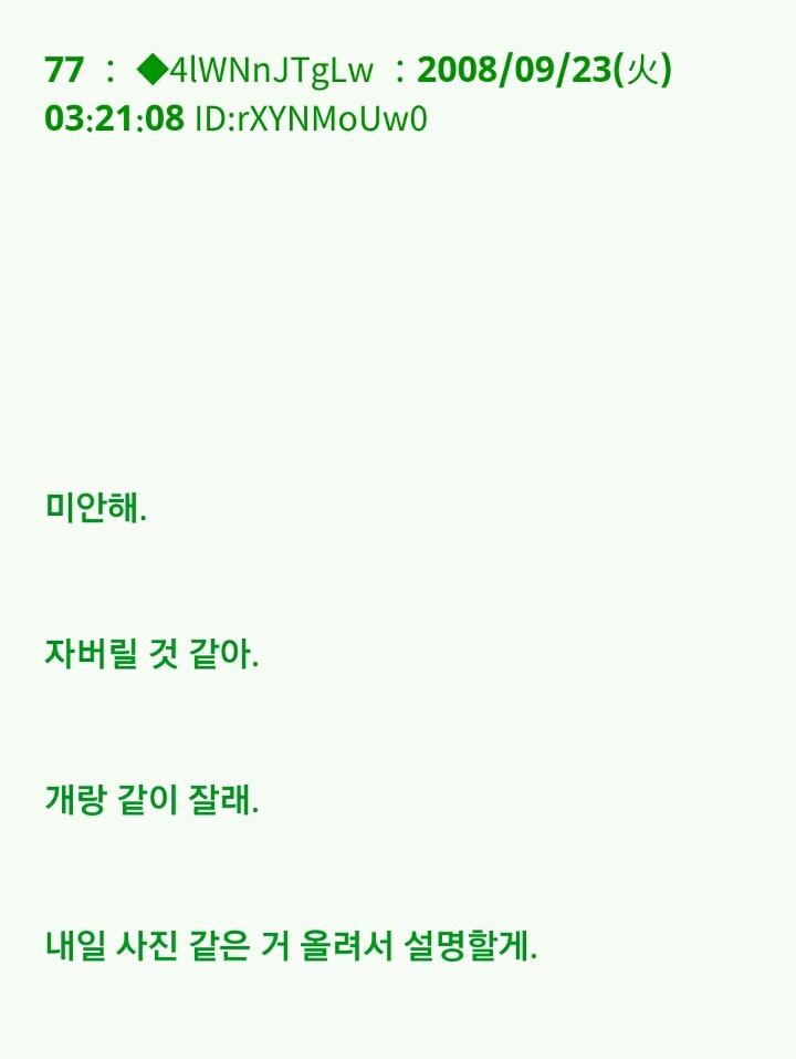 팔척귀신 이야기 ~위험한 녀석과 조우한 걸지도 몰라(1)~ | 인스티즈