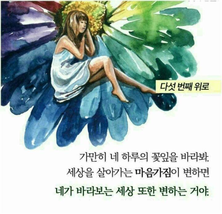 지친 그대에게 하고픈 말 | 인스티즈