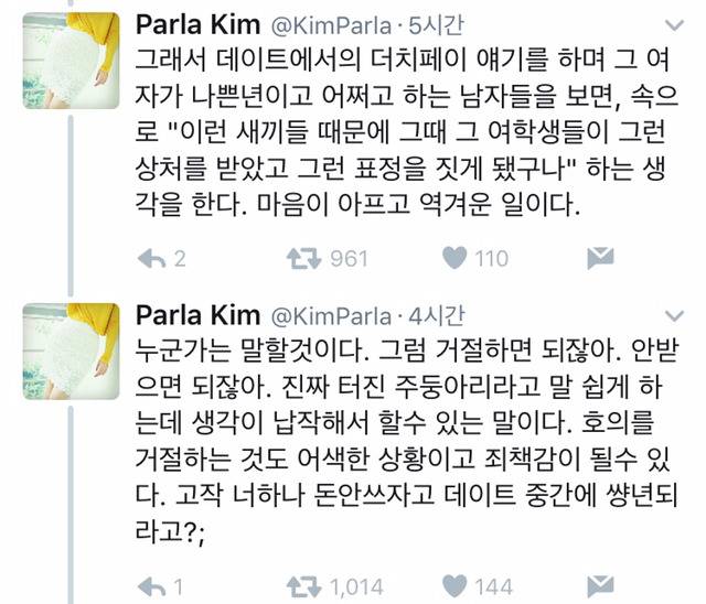 데이트 비용을 내가 다 냈는데 이 여잔 한푼도 안내고 자주지도 않았다 | 인스티즈