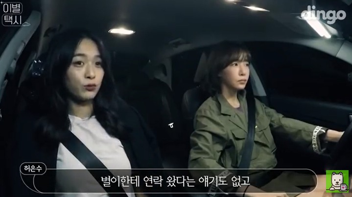 [이별택시] 김이나가 하늘나라로 간 친구이야기를 들어준다면? | 인스티즈