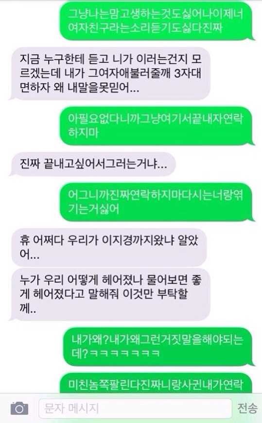 야한 영상이 퍼지는 과정.jpg | 인스티즈