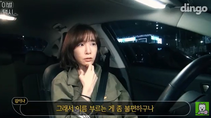 [이별택시] 김이나가 하늘나라로 간 친구이야기를 들어준다면? | 인스티즈