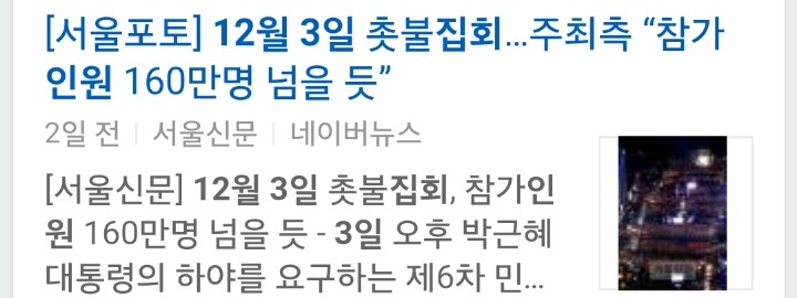 광화문 100만명이 얼마나 대단한거냐면 | 인스티즈