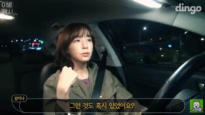 [이별택시] 김이나가 하늘나라로 간 친구이야기를 들어준다면? | 인스티즈