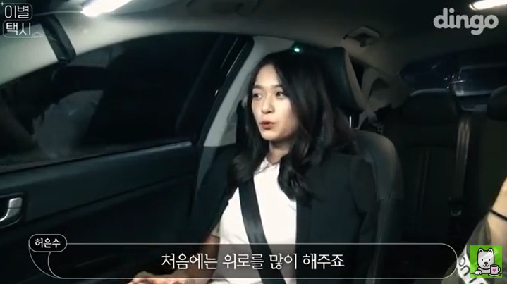 [이별택시] 김이나가 하늘나라로 간 친구이야기를 들어준다면? | 인스티즈