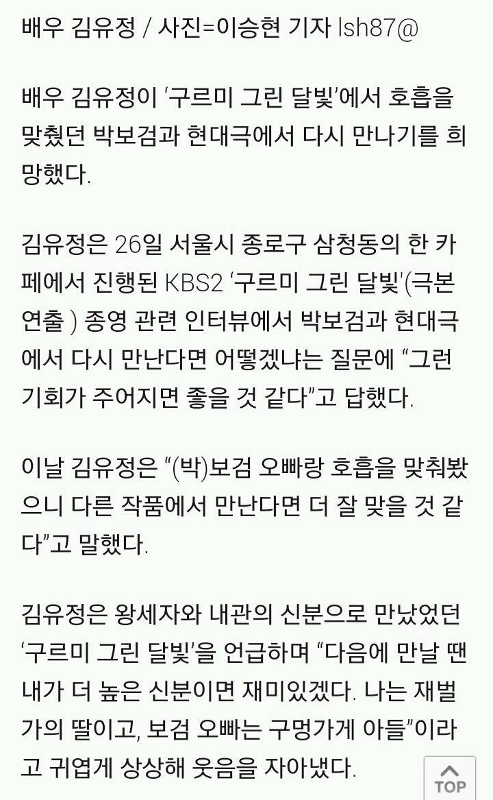 기사 몇줄보고 연예인 욕하면 안되는 이유 | 인스티즈
